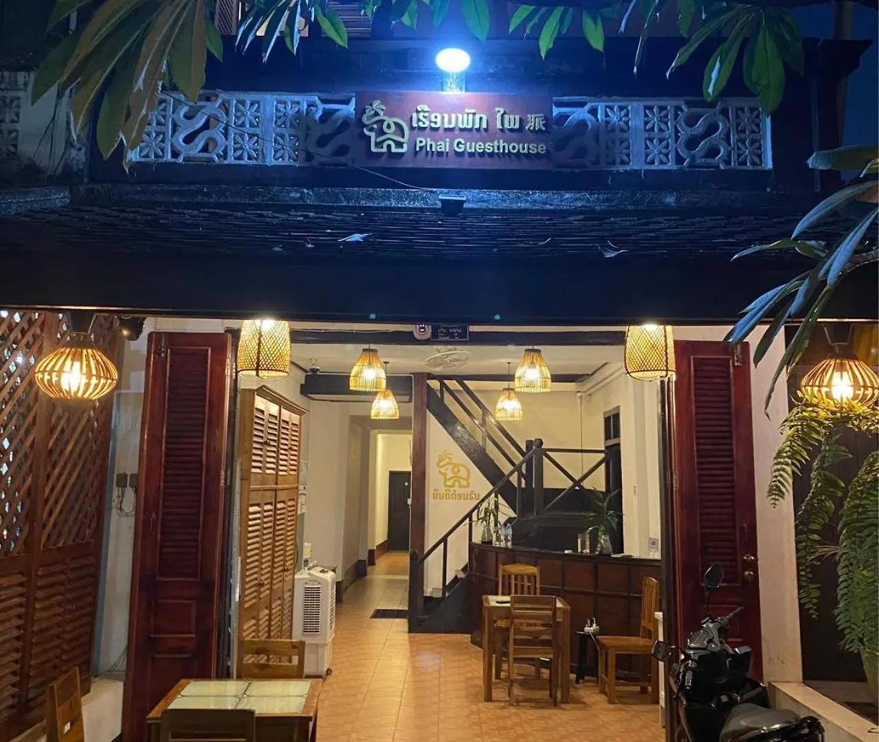 Phai Guesthouse Luang Prabang 0*,  Laos